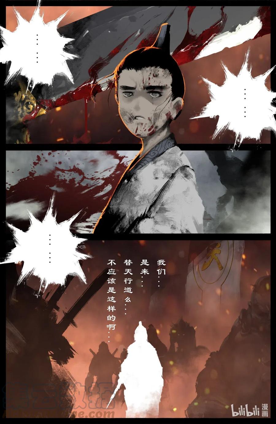 180 秋池城·开战2