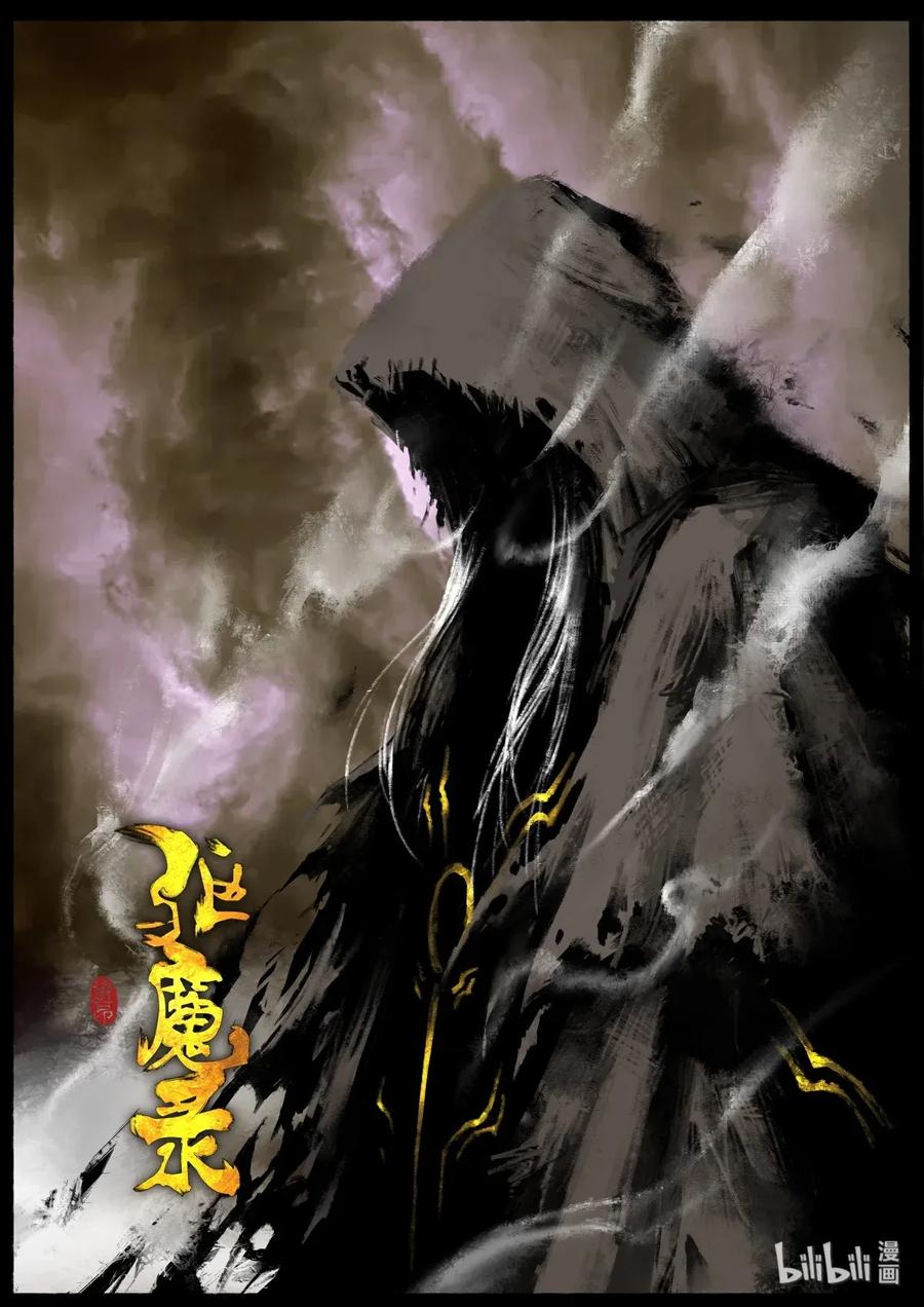 驱魔录猪八戒漫画,137 借尸1图