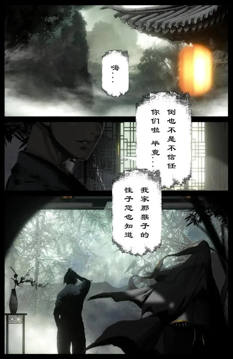驱魔录百科介绍漫画,299 啊 好疼2图