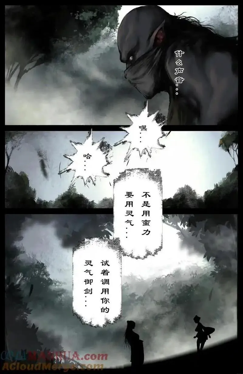 驱魔录百科介绍漫画,318 猪之切磋5图