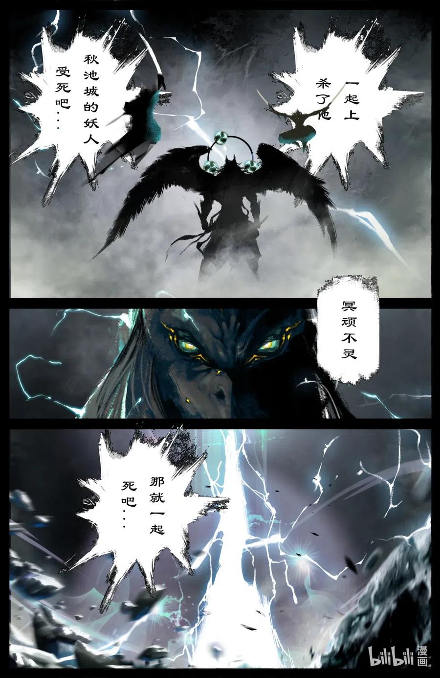 177 秋池城·开战3