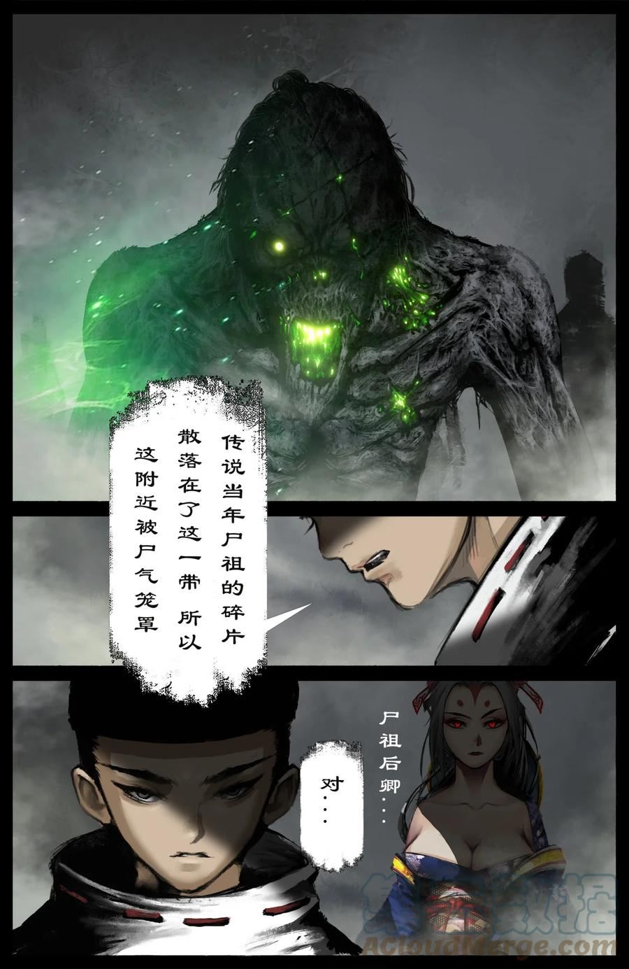驱魔录百科介绍漫画,260 哼！5图