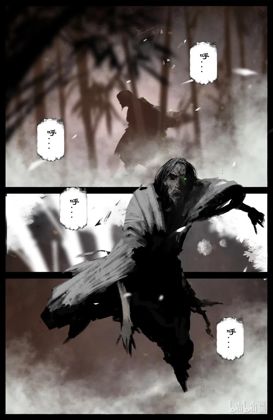 驱魔录百科介绍漫画,182 秋池长·战后2图