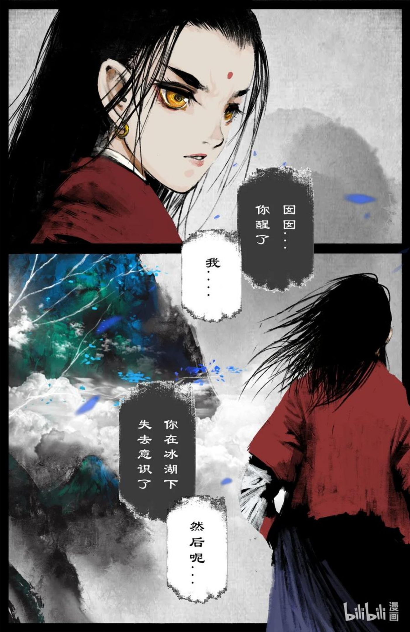 驱魔录猪八戒漫画,194 你还是回家吧3图