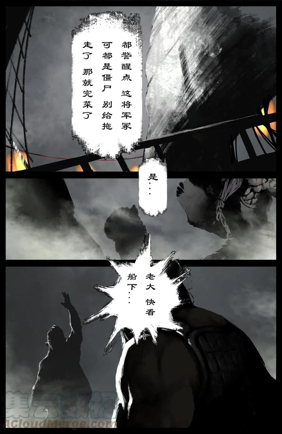 驱魔录百科介绍漫画,260 哼！3图