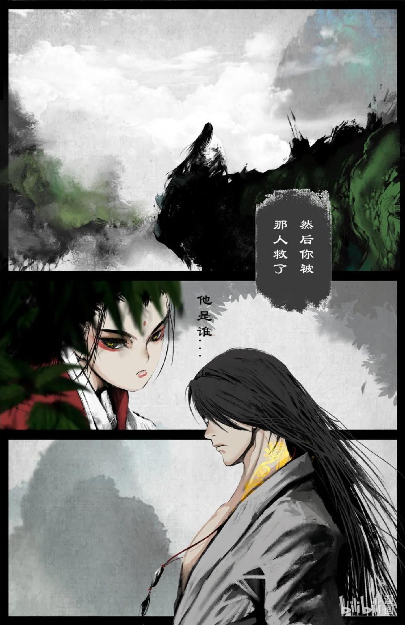 驱魔录猪八戒漫画,194 你还是回家吧4图