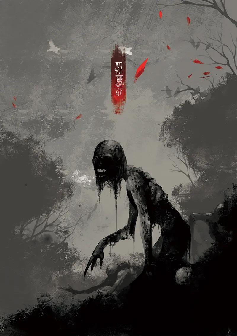 驱魔录百科介绍漫画,07 道长的飞来横祸1图