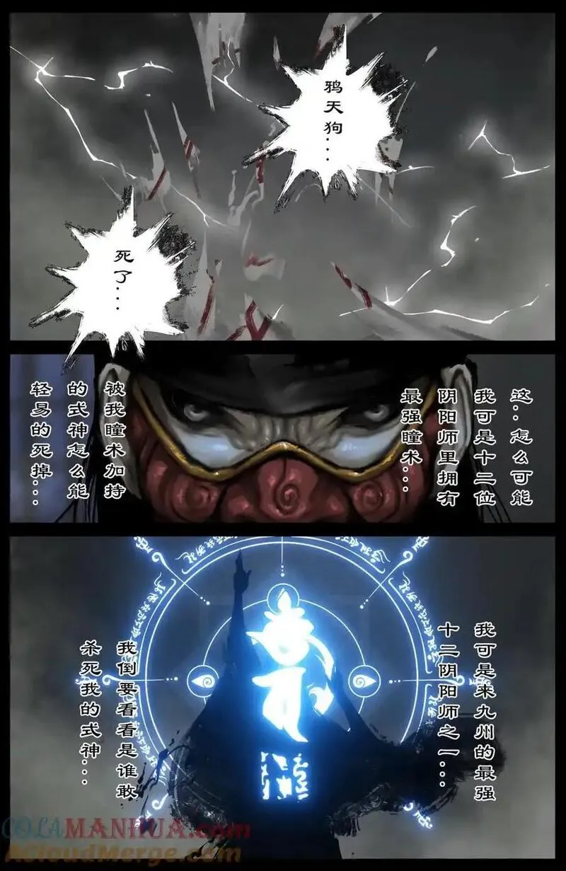 驱魔录猪八戒漫画,316 温柔的一击3图
