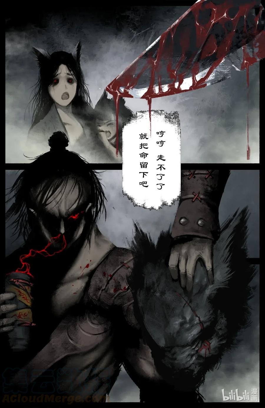驱魔录百科介绍漫画,176 秋池城·开战3图