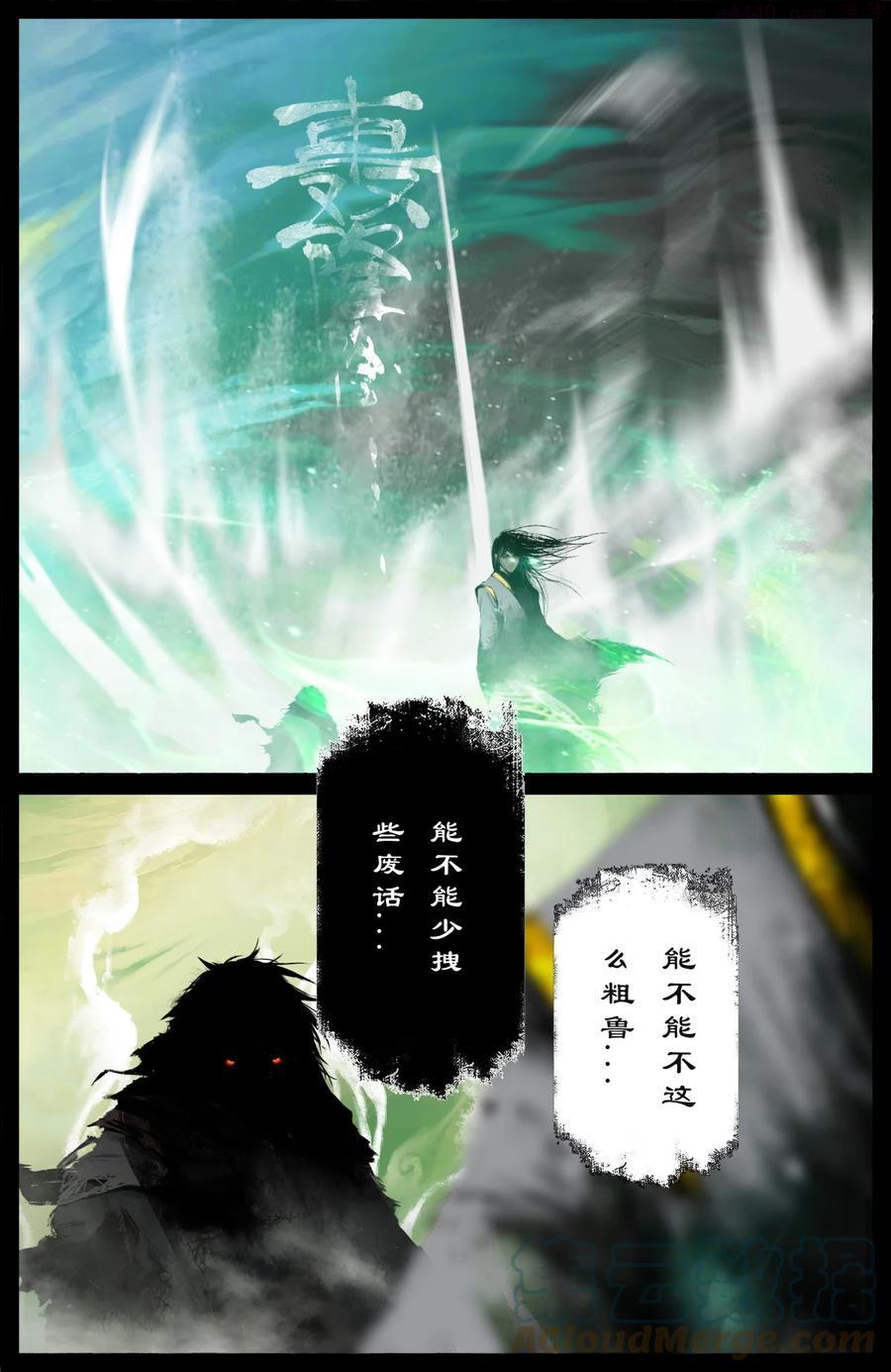 驱魔录漫画下拉式免费漫画,207 “二鬼”拍门3图