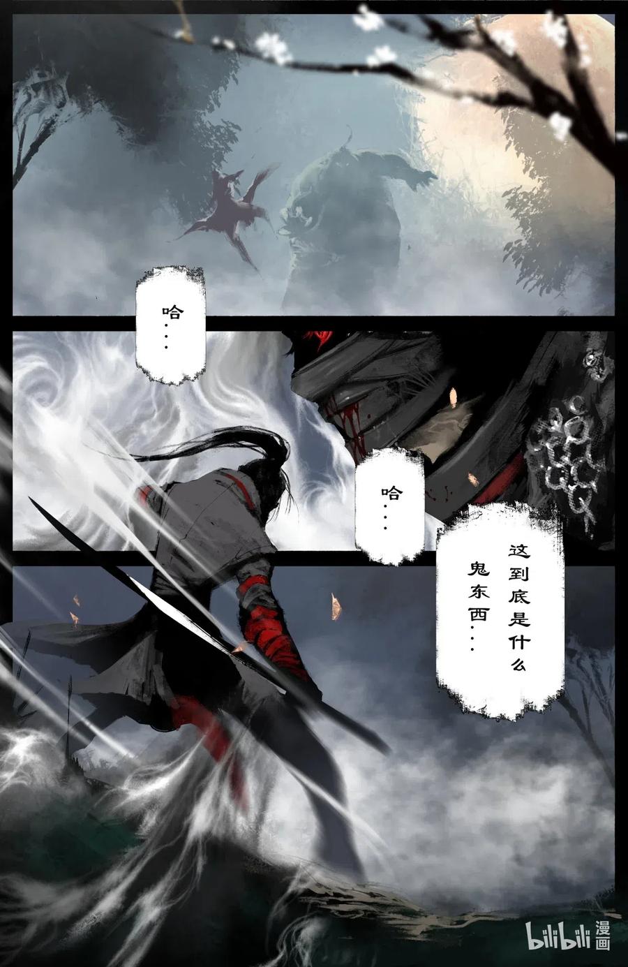 驱魔录猪八戒漫画,165 欢喜神2图