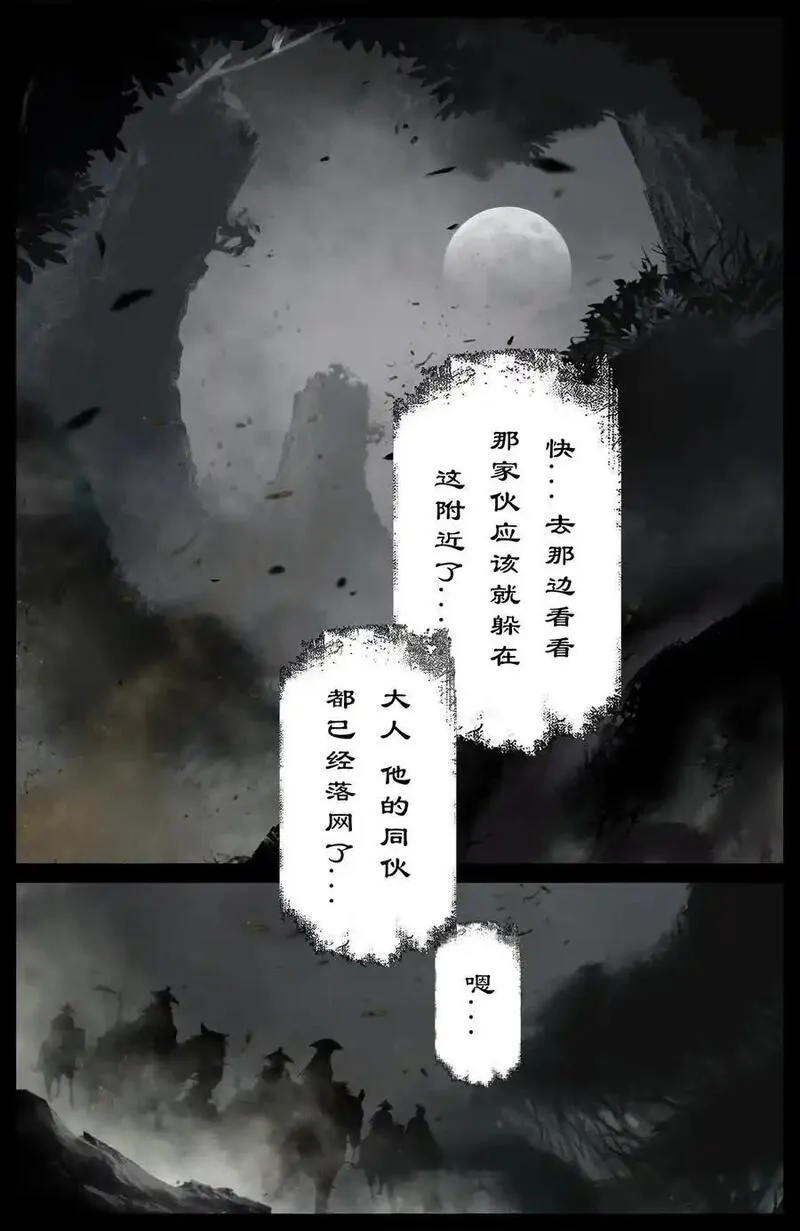 驱魔录猪八戒漫画,313 画中&ldquo;仙&rdquo;2图