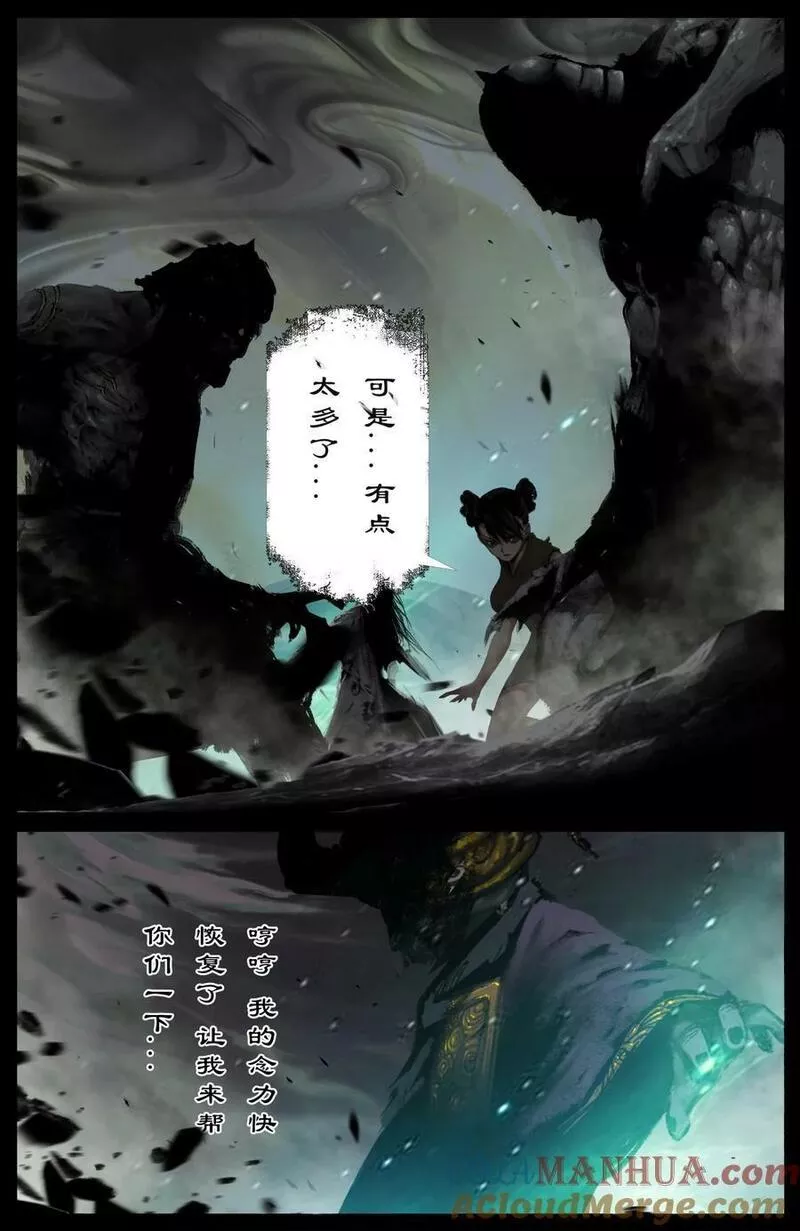 驱魔录百科介绍漫画,284 你过来点儿3图