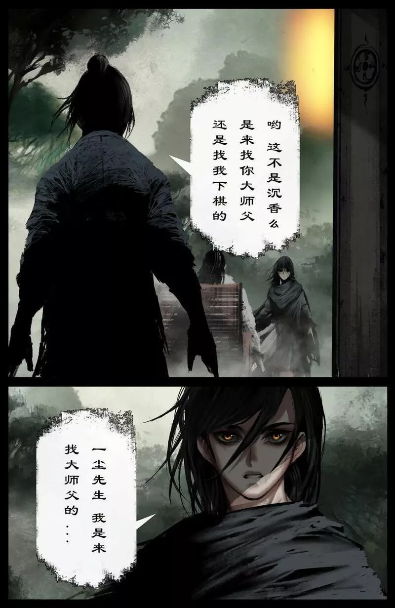 驱魔录百科介绍漫画,287 师父的关爱4图
