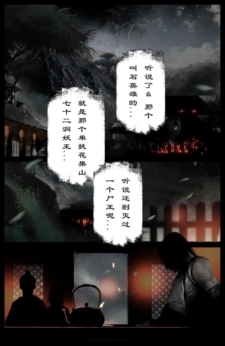 驱魔录百科介绍漫画,345 低调行事2图