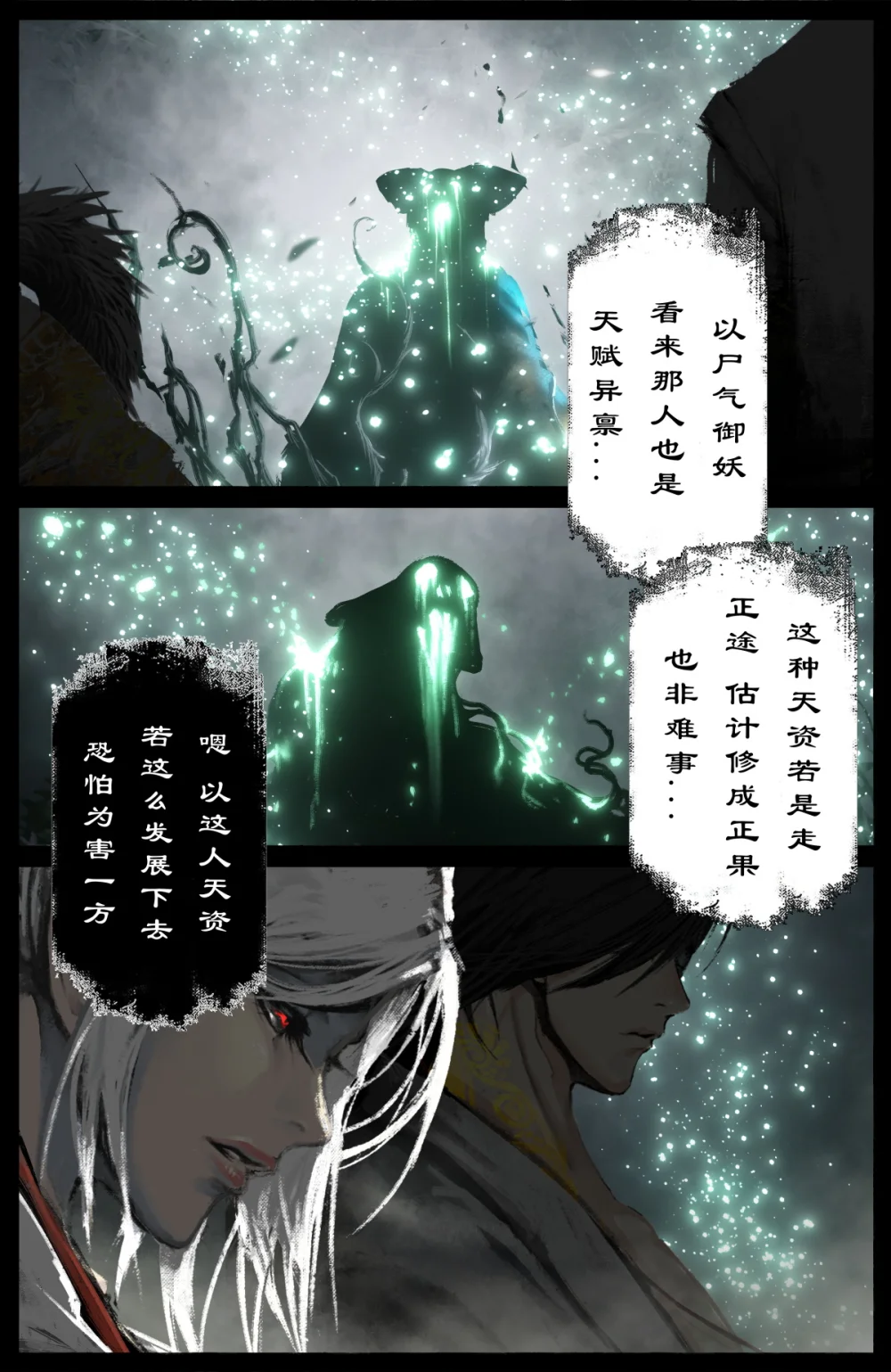 驱魔录百科介绍漫画,323 逆天双傻4图