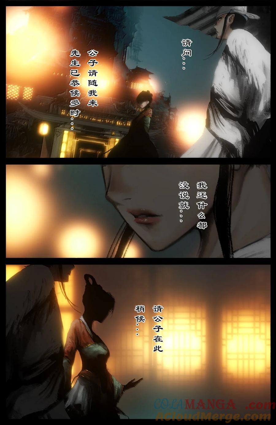驱魔录猪八戒漫画,357 既见未来3图