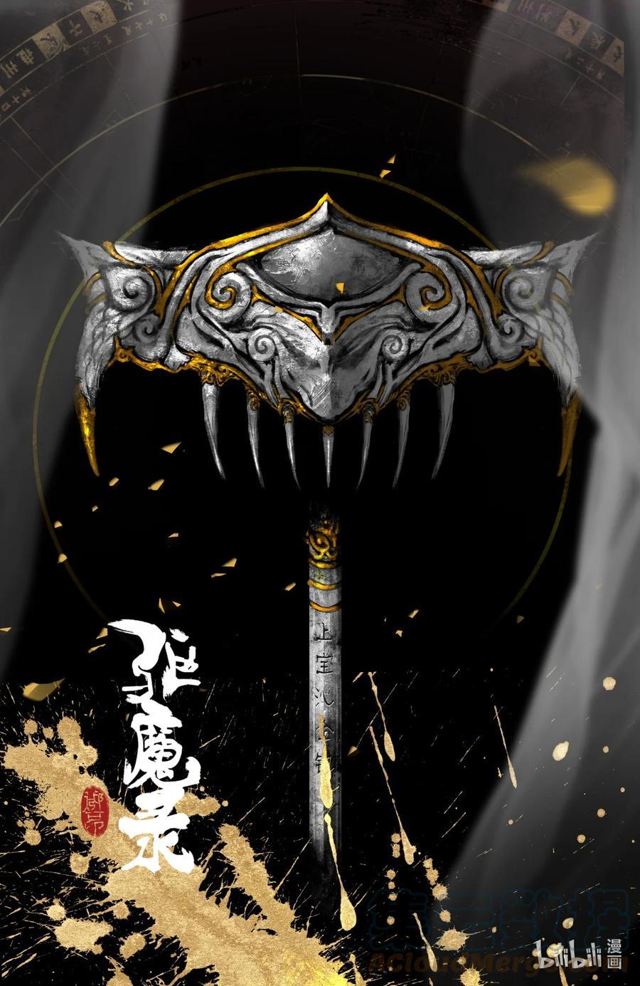 驱魔录百科介绍漫画,200 老猪的好心情1图