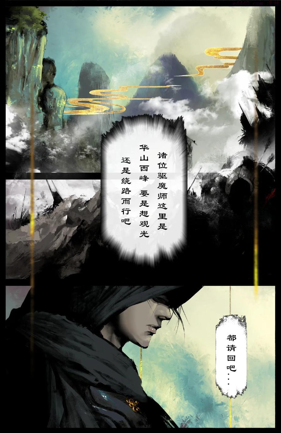 驱魔录猪八戒漫画,201 久违了2图