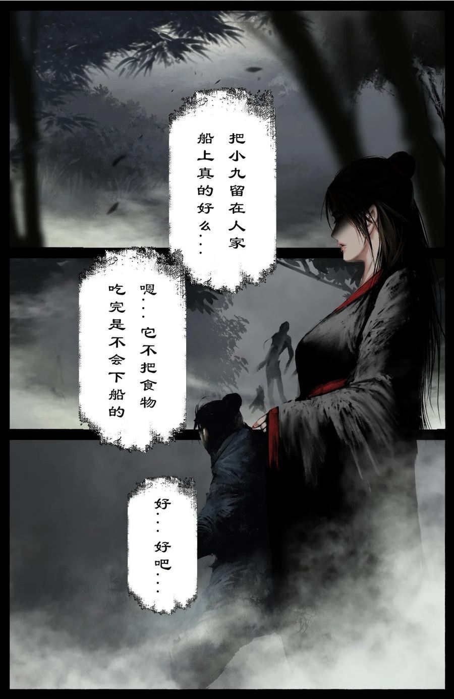 驱魔录百科介绍漫画,261 将军冢2图