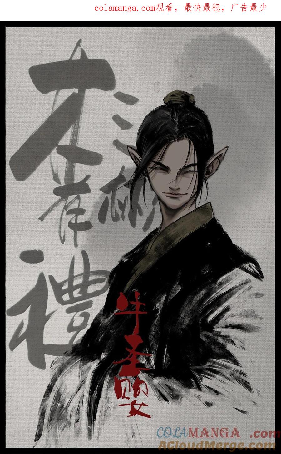 驱魔录猪八戒漫画,347 不想超度1图