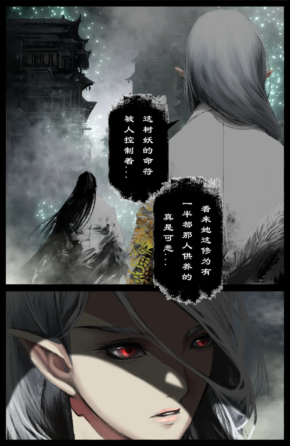 驱魔录百科介绍漫画,323 逆天双傻3图