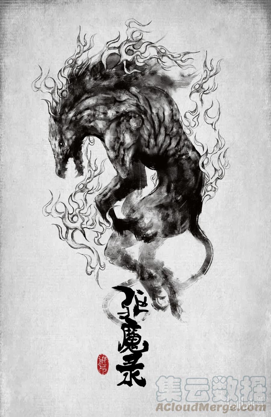 驱魔录猪八戒漫画,189 不该这样1图