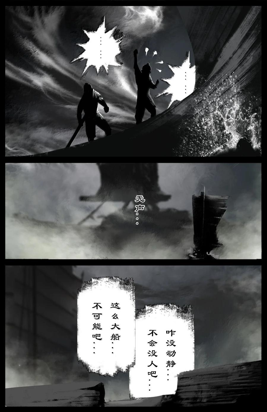 驱魔录百科介绍漫画,344 回到，噩梦开始的地方4图