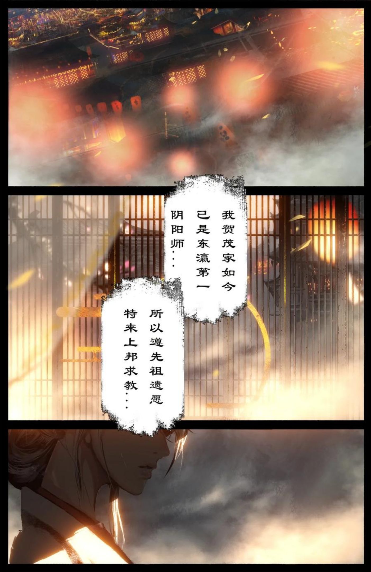 驱魔录百科介绍漫画,227 又是你2图