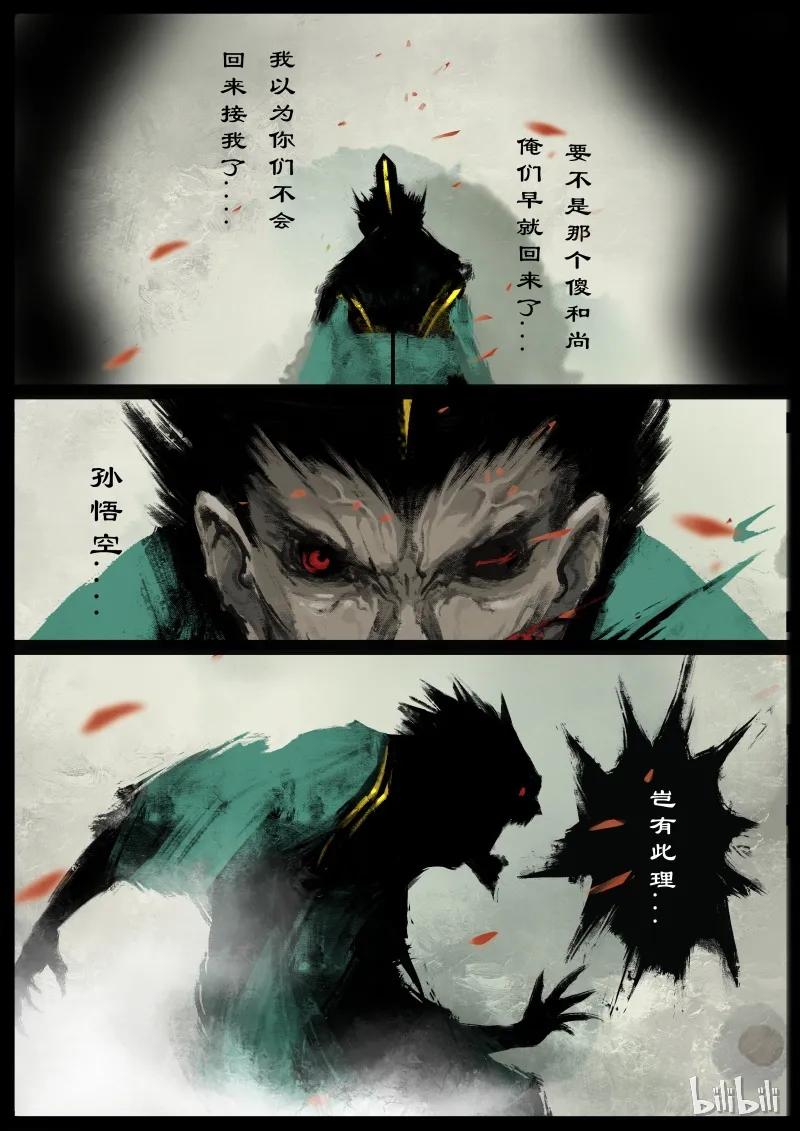 驱魔录百科介绍漫画,95 为啥要抱？3图