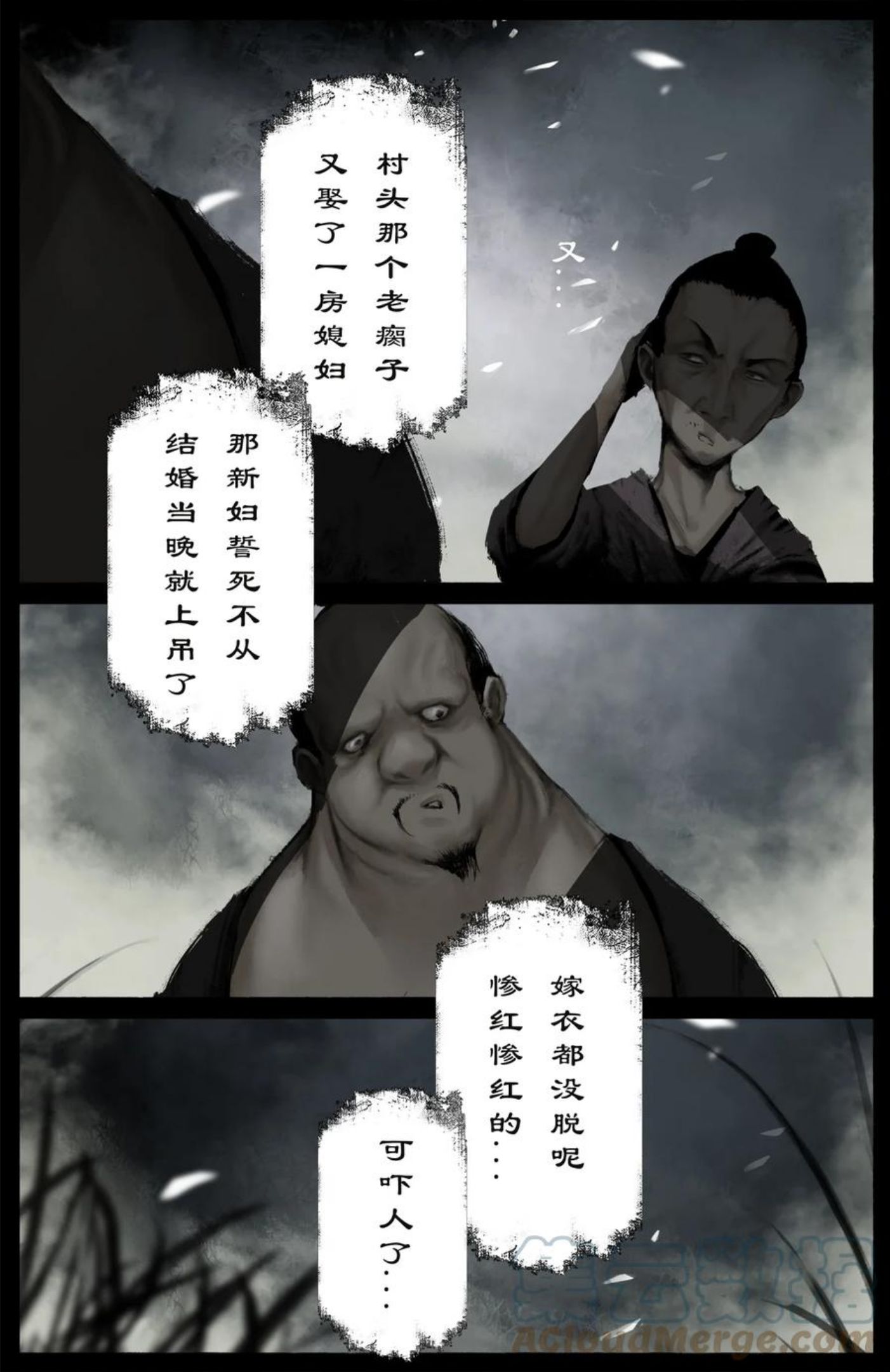 222 番外·红衣新娘2