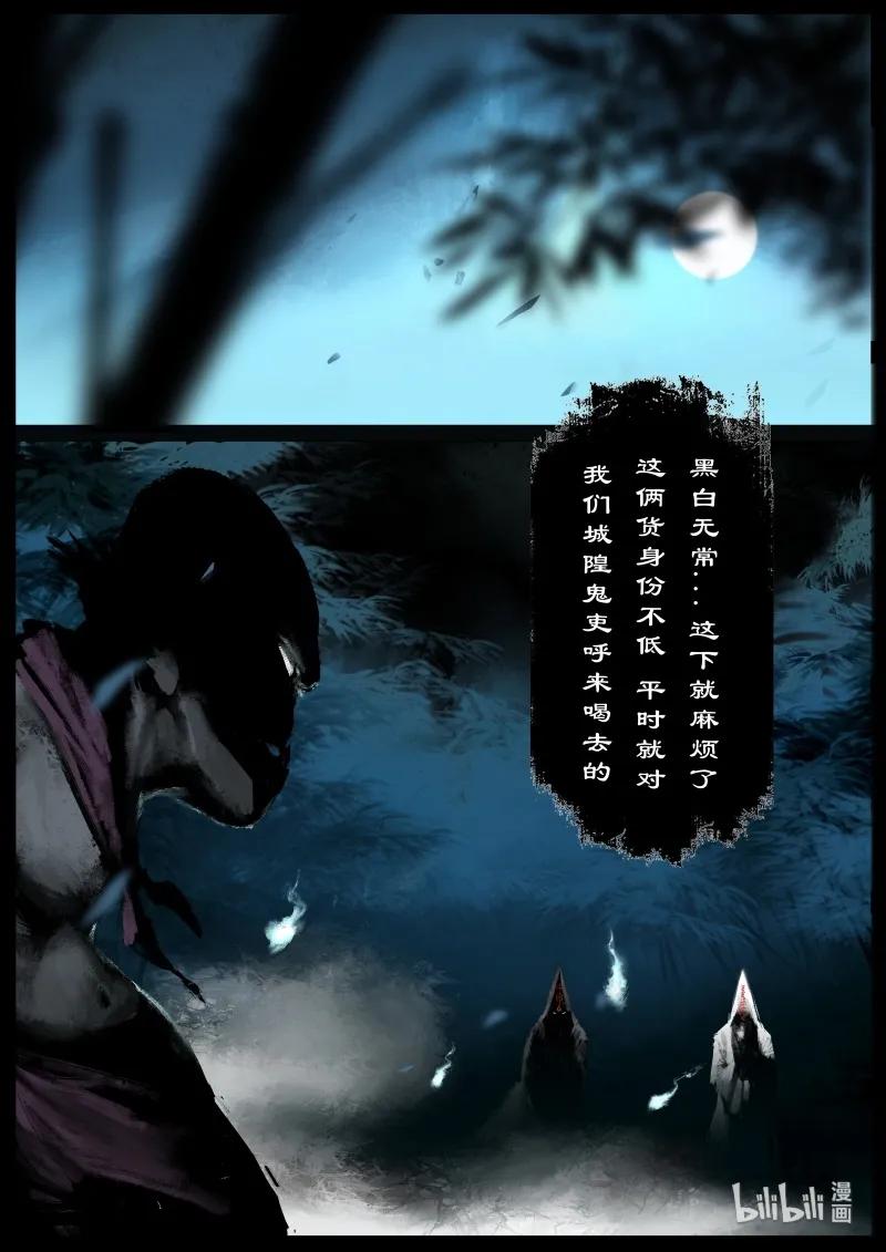 驱魔录百科介绍漫画,119 请留步2图