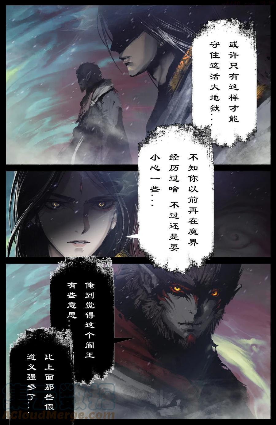 驱魔录百科介绍漫画,211 那就死吧3图