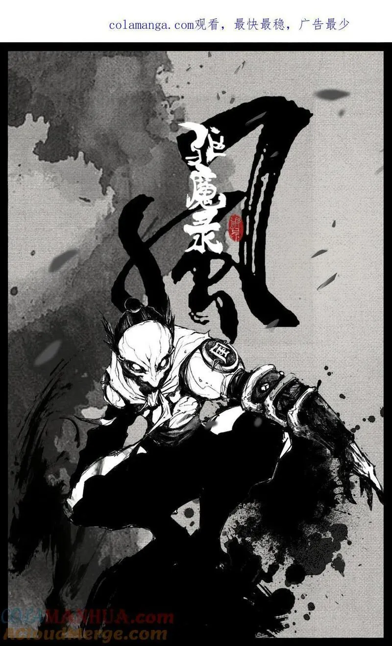 驱魔录百科介绍漫画,305 无耻之徒1图
