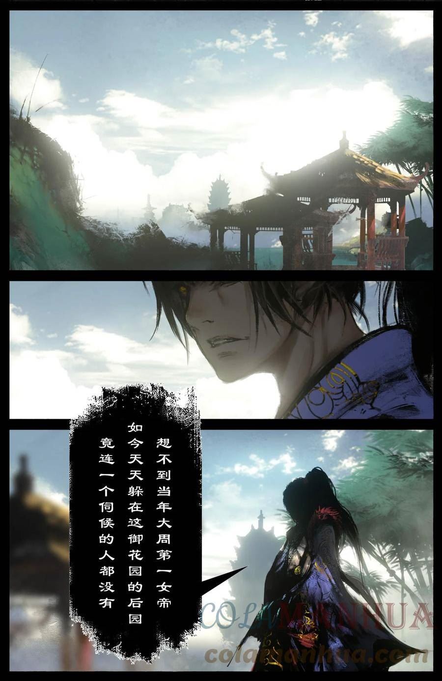 驱魔录猪八戒漫画,271 没有忘记3图