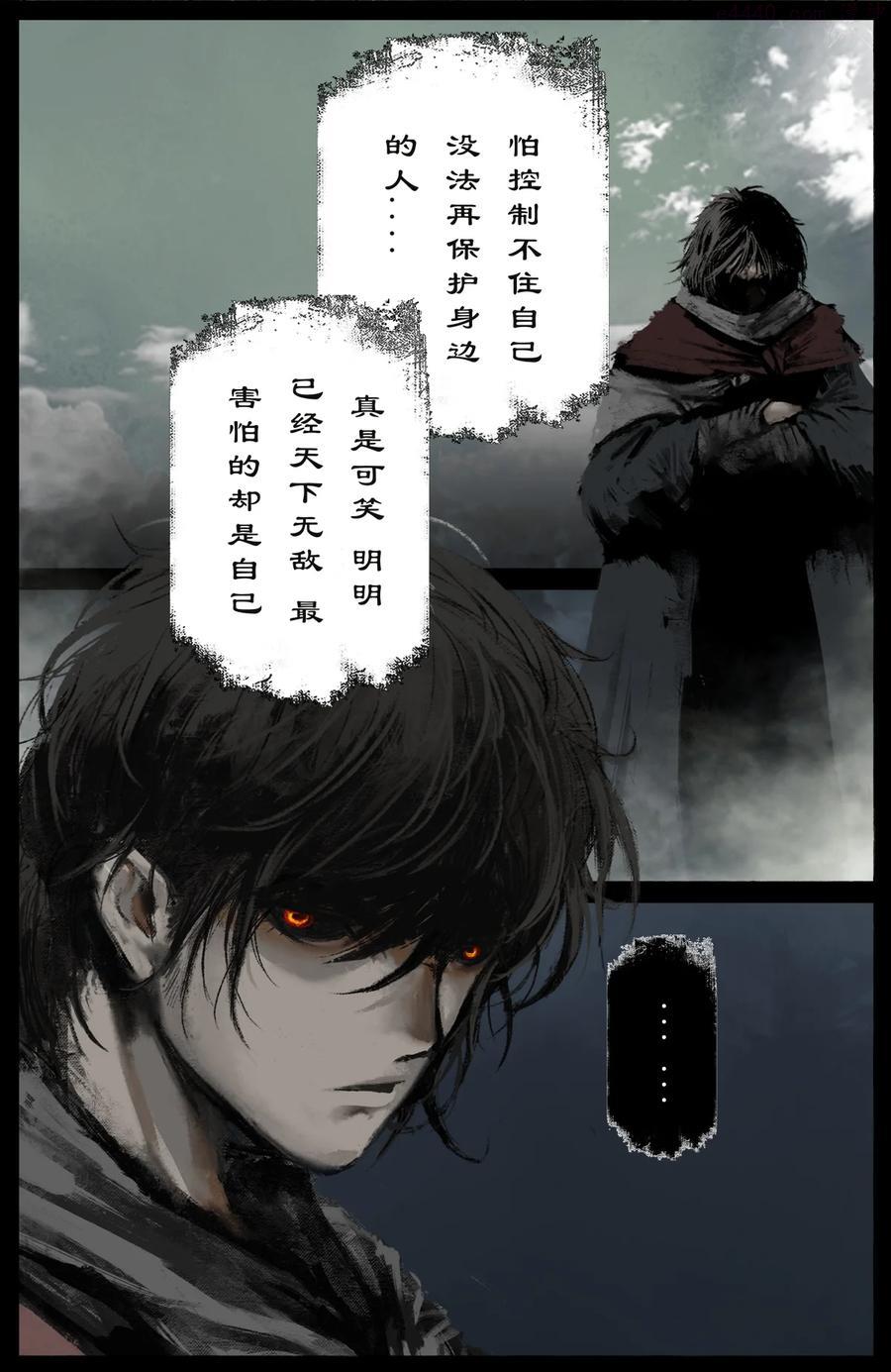 驱魔录百科介绍漫画,206 两位还是老样子4图