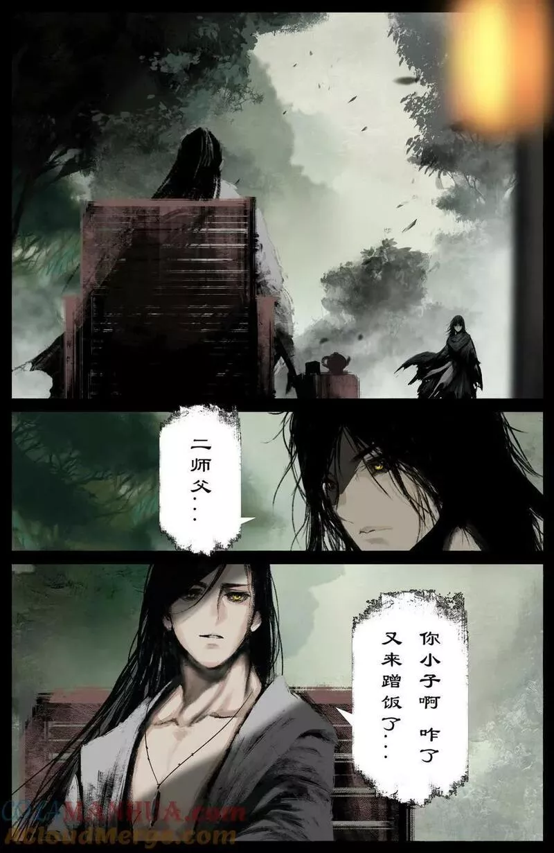 驱魔录百科介绍漫画,287 师父的关爱3图