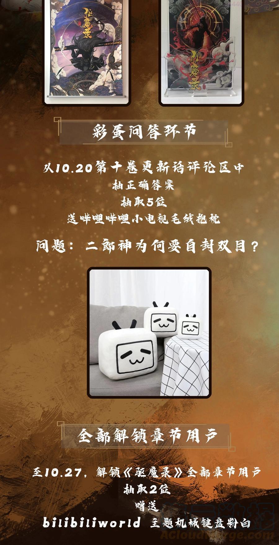 驱魔录猪八戒漫画,第十卷 来啦！2图
