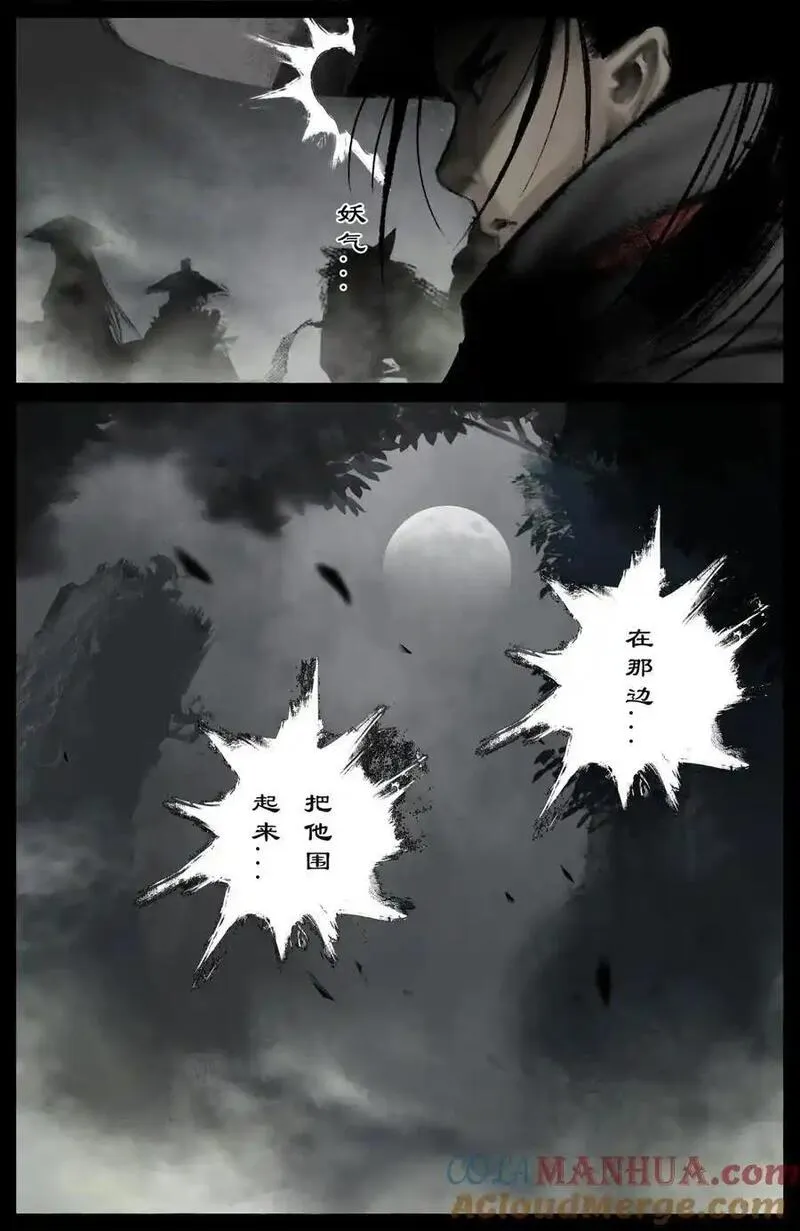 驱魔录猪八戒漫画,313 画中&ldquo;仙&rdquo;5图