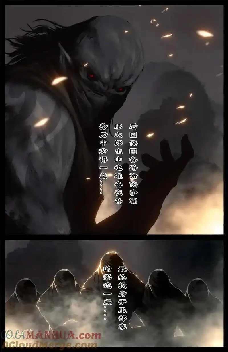 驱魔录百科介绍漫画,318 猪之切磋3图
