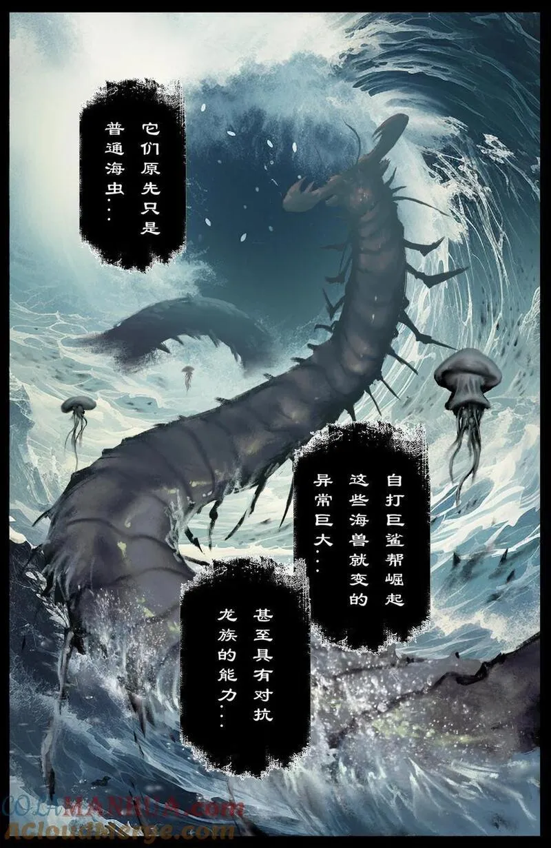 驱魔录百科介绍漫画,310 贼心不死5图