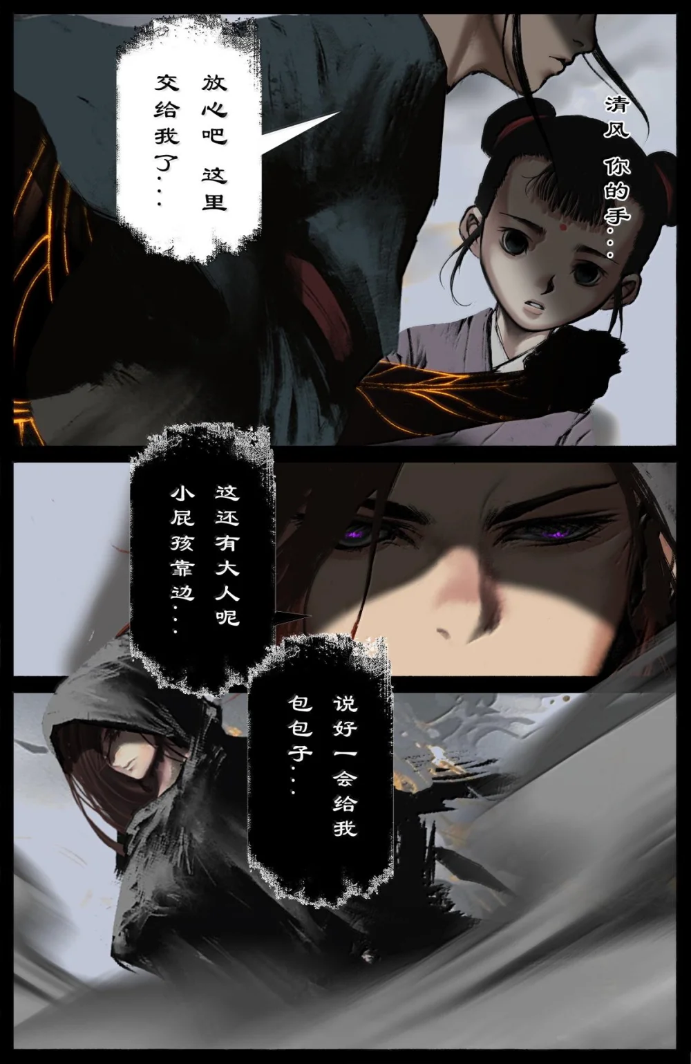 335 神罚3