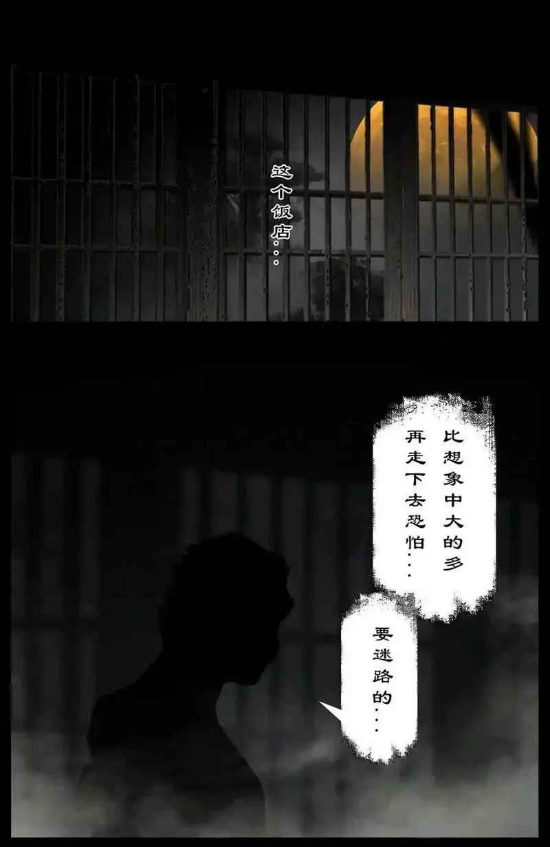 驱魔录百科介绍漫画,319 进退维谷2图