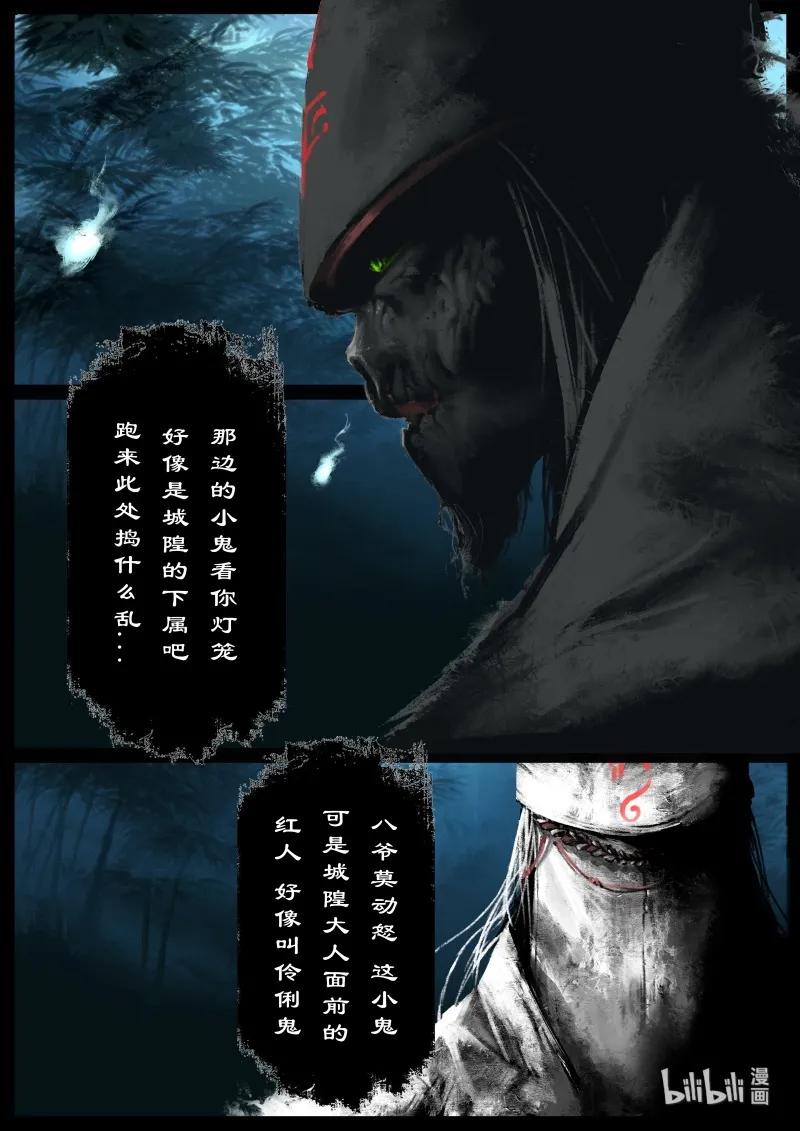 驱魔录百科介绍漫画,119 请留步3图