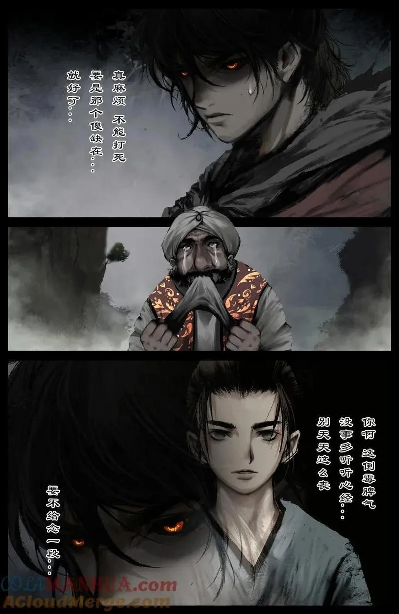 驱魔录百科介绍漫画,296 &ldquo;药&rdquo;到病除3图
