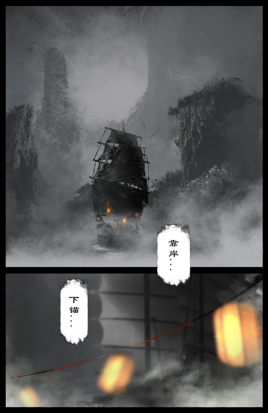 驱魔录百科介绍漫画,260 哼！2图