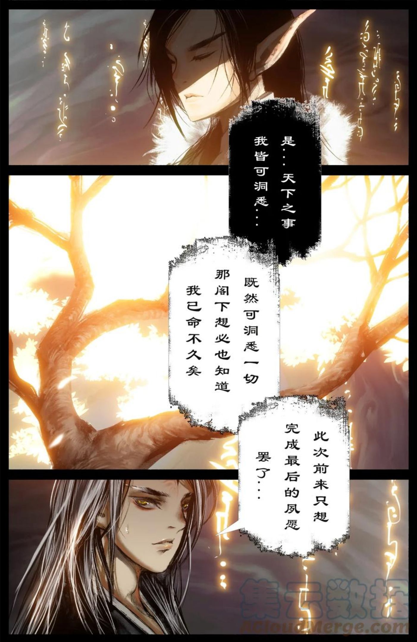 驱魔录百科介绍漫画,225 重生3图