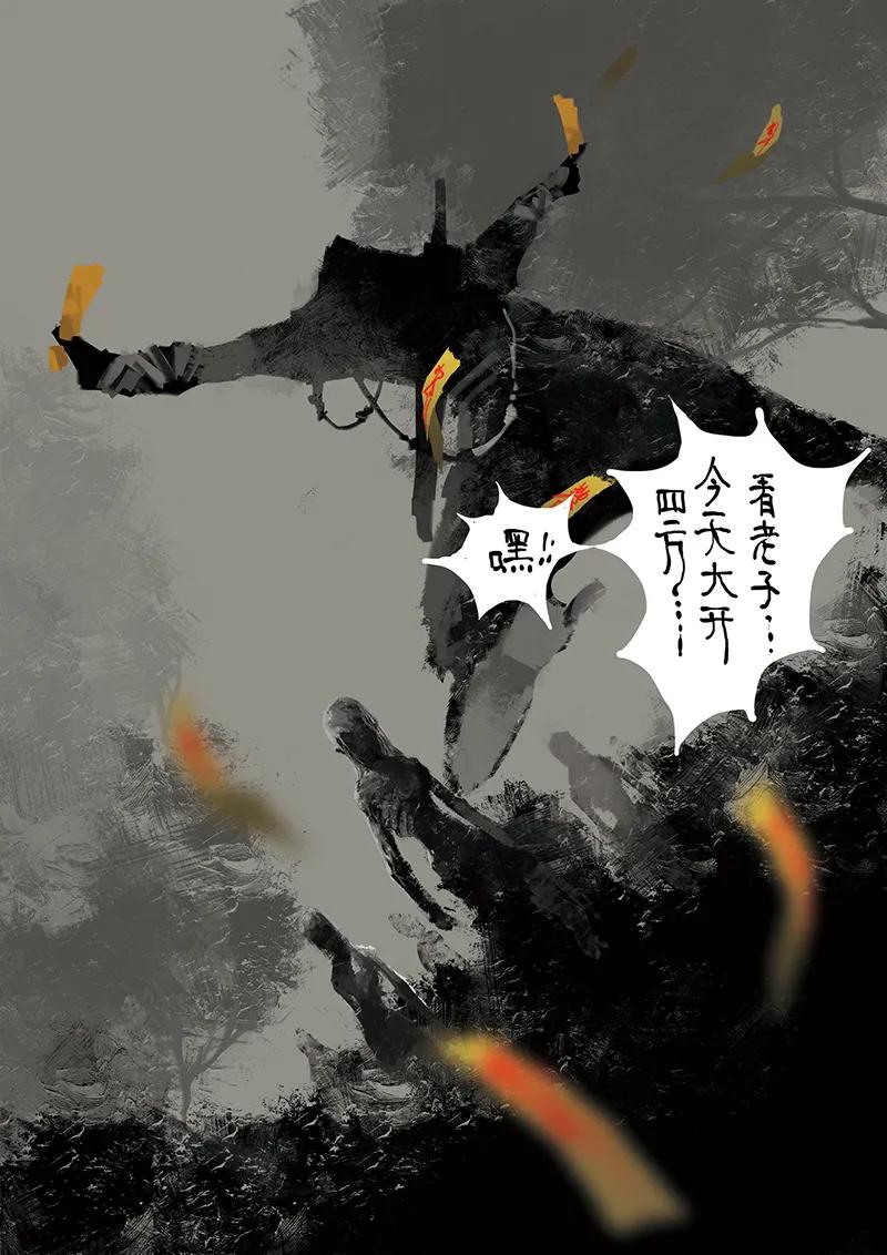 驱魔录百科介绍漫画,07 道长的飞来横祸5图