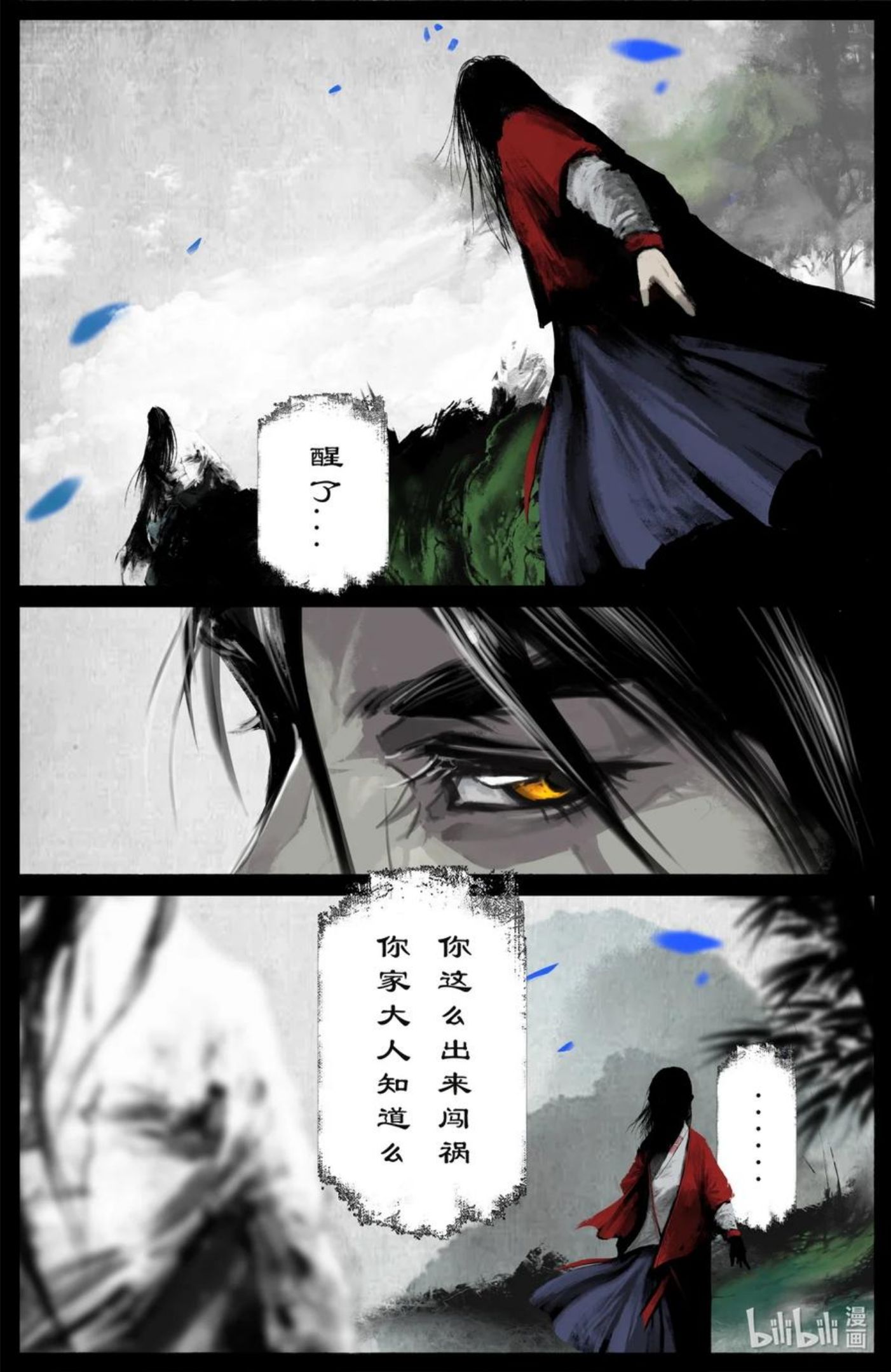 驱魔录猪八戒漫画,194 你还是回家吧5图
