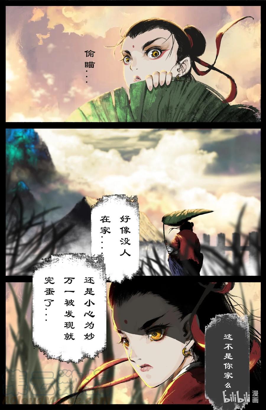 驱魔录猪八戒漫画,188 偷跑离家3图